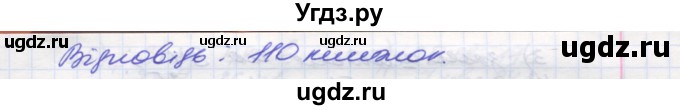 ГДЗ (Решебник №1) по математике 5 класс Мерзляк А.Г. / вправа номер / 176(продолжение 2)