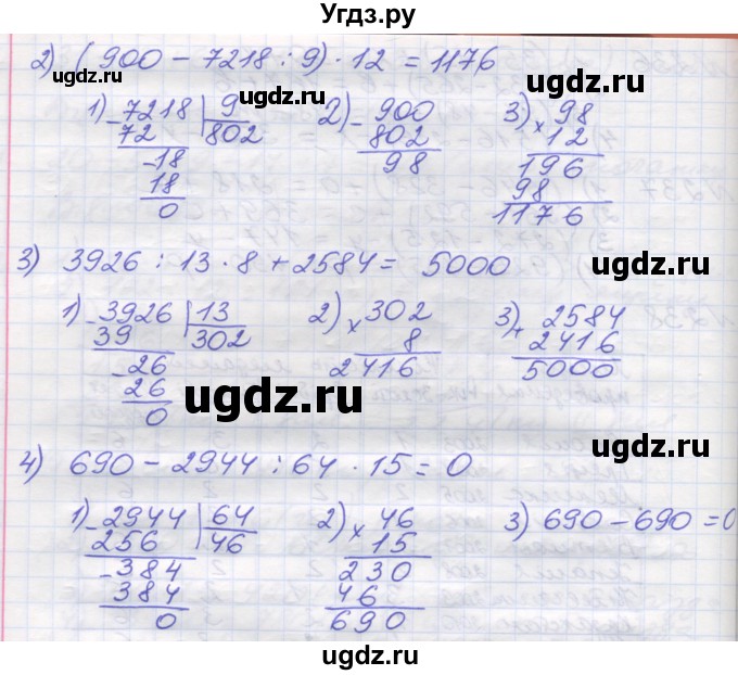 ГДЗ (Решебник №1) по математике 5 класс Мерзляк А.Г. / вправа номер / 241(продолжение 2)