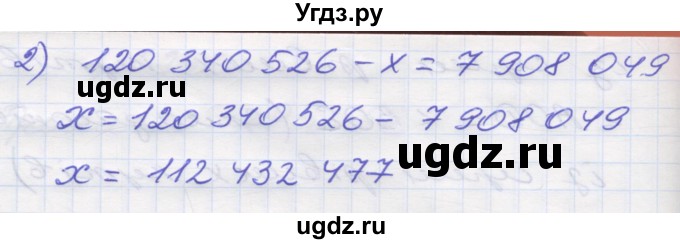 ГДЗ (Решебник №1) по математике 5 класс Мерзляк А.Г. / вправа номер / 296(продолжение 2)
