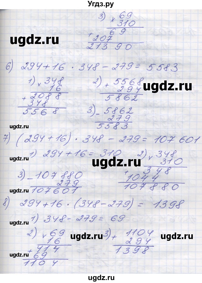 ГДЗ (Решебник №1) по математике 5 класс Мерзляк А.Г. / вправа номер / 392(продолжение 2)