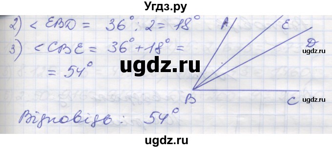 ГДЗ (Решебник №1) по математике 5 класс Мерзляк А.Г. / вправа номер / 421(продолжение 2)