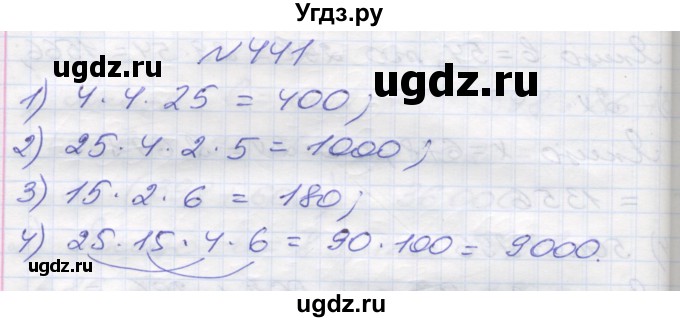 ГДЗ (Решебник №1) по математике 5 класс Мерзляк А.Г. / вправа номер / 441