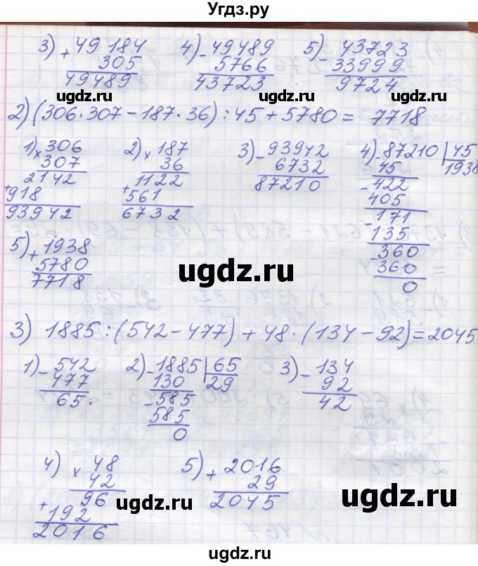 ГДЗ (Решебник №1) по математике 5 класс Мерзляк А.Г. / вправа номер / 467(продолжение 2)