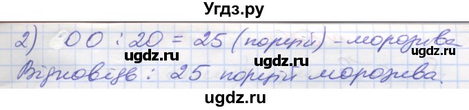 ГДЗ (Решебник №1) по математике 5 класс Мерзляк А.Г. / вправа номер / 566(продолжение 2)