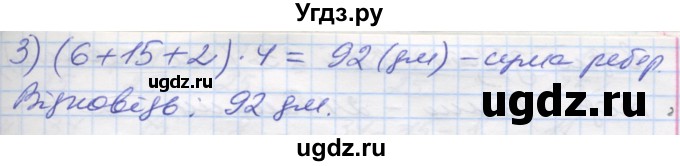 ГДЗ (Решебник №1) по математике 5 класс Мерзляк А.Г. / вправа номер / 743(продолжение 2)