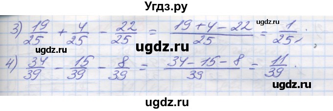 ГДЗ (Решебник №1) по математике 5 класс Мерзляк А.Г. / вправа номер / 747(продолжение 2)