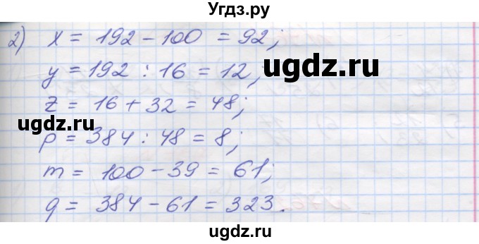 ГДЗ (Решебник №1) по математике 5 класс Мерзляк А.Г. / вправа номер / 758(продолжение 2)