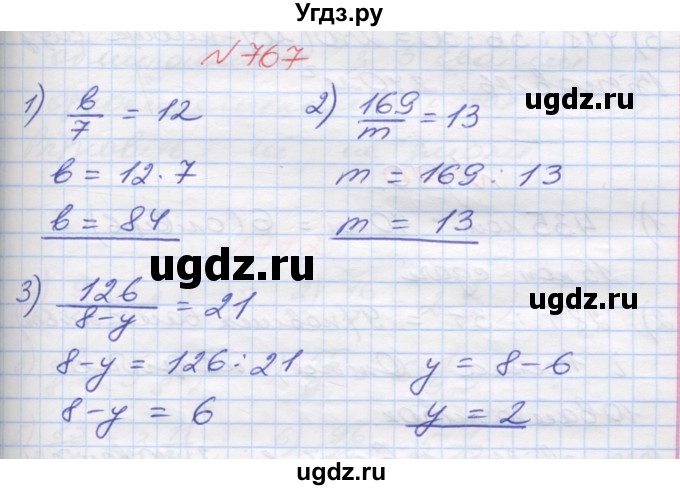 ГДЗ (Решебник №1) по математике 5 класс Мерзляк А.Г. / вправа номер / 767