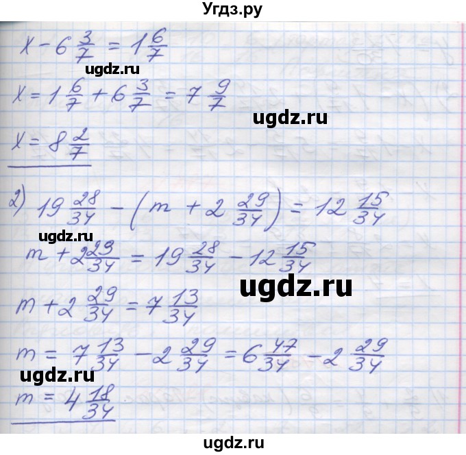 ГДЗ (Решебник №1) по математике 5 класс Мерзляк А.Г. / вправа номер / 783(продолжение 2)