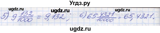 ГДЗ (Решебник №1) по математике 5 класс Мерзляк А.Г. / вправа номер / 803(продолжение 2)