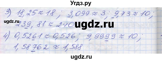 ГДЗ (Решебник №1) по математике 5 класс Мерзляк А.Г. / вправа номер / 848(продолжение 2)