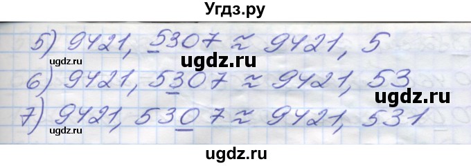 ГДЗ (Решебник №1) по математике 5 класс Мерзляк А.Г. / вправа номер / 852(продолжение 2)