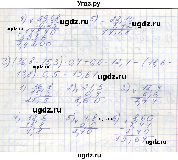 ГДЗ (Решебник №1) по математике 5 класс Мерзляк А.Г. / вправа номер / 947(продолжение 2)