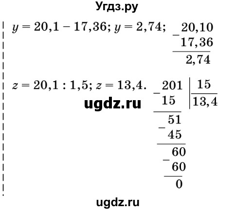 ГДЗ (Решебник №2) по математике 5 класс Мерзляк А.Г. / вправа номер / 1056(продолжение 2)