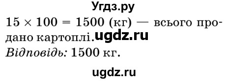 ГДЗ (Решебник №2) по математике 5 класс Мерзляк А.Г. / вправа номер / 1117(продолжение 2)