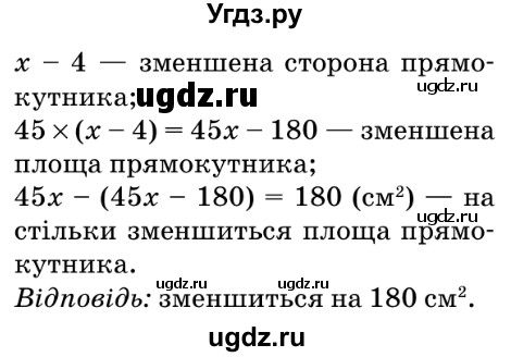 ГДЗ (Решебник №2) по математике 5 класс Мерзляк А.Г. / вправа номер / 1202(продолжение 2)