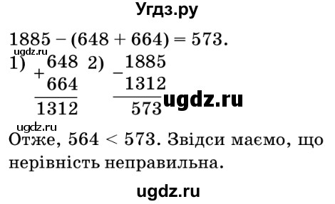ГДЗ (Решебник №2) по математике 5 класс Мерзляк А.Г. / вправа номер / 219(продолжение 2)