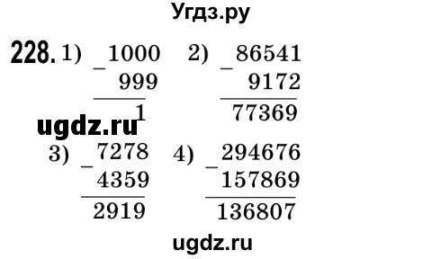 ГДЗ (Решебник №2) по математике 5 класс Мерзляк А.Г. / вправа номер / 228