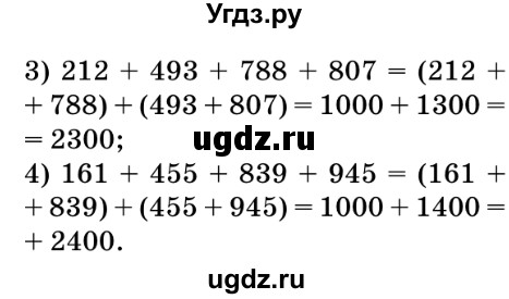 ГДЗ (Решебник №2) по математике 5 класс Мерзляк А.Г. / вправа номер / 338(продолжение 2)
