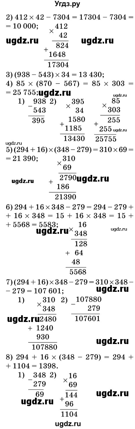 ГДЗ (Решебник №2) по математике 5 класс Мерзляк А.Г. / вправа номер / 392(продолжение 2)