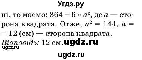 ГДЗ (Решебник №2) по математике 5 класс Мерзляк А.Г. / вправа номер / 615(продолжение 2)