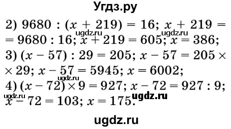ГДЗ (Решебник №2) по математике 5 класс Мерзляк А.Г. / вправа номер / 674(продолжение 2)