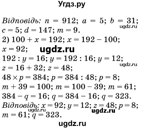 ГДЗ (Решебник №2) по математике 5 класс Мерзляк А.Г. / вправа номер / 758(продолжение 2)