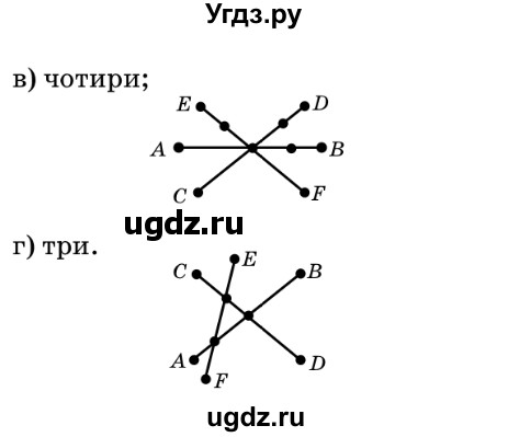 ГДЗ (Решебник №2) по математике 5 класс Мерзляк А.Г. / вправа номер / 76(продолжение 2)