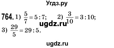 ГДЗ (Решебник №2) по математике 5 класс Мерзляк А.Г. / вправа номер / 764