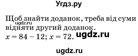 ГДЗ (Решебник №2) по математике 5 класс Мерзляк А.Г. / вправа номер / 768(продолжение 2)
