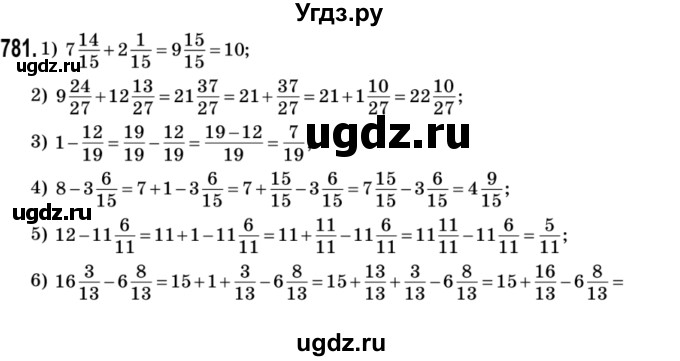 ГДЗ (Решебник №2) по математике 5 класс Мерзляк А.Г. / вправа номер / 781