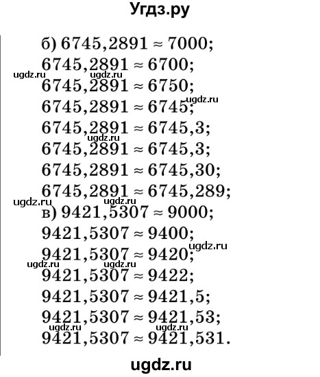 ГДЗ (Решебник №2) по математике 5 класс Мерзляк А.Г. / вправа номер / 852(продолжение 2)