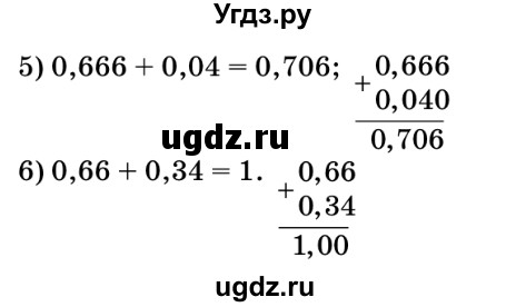 ГДЗ (Решебник №2) по математике 5 класс Мерзляк А.Г. / вправа номер / 867(продолжение 2)