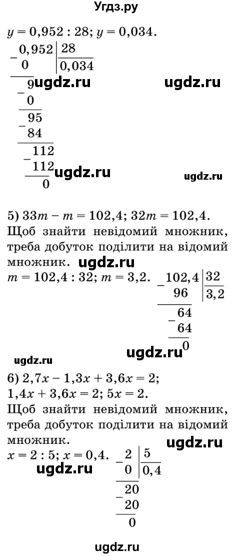 ГДЗ (Решебник №2) по математике 5 класс Мерзляк А.Г. / вправа номер / 977(продолжение 2)