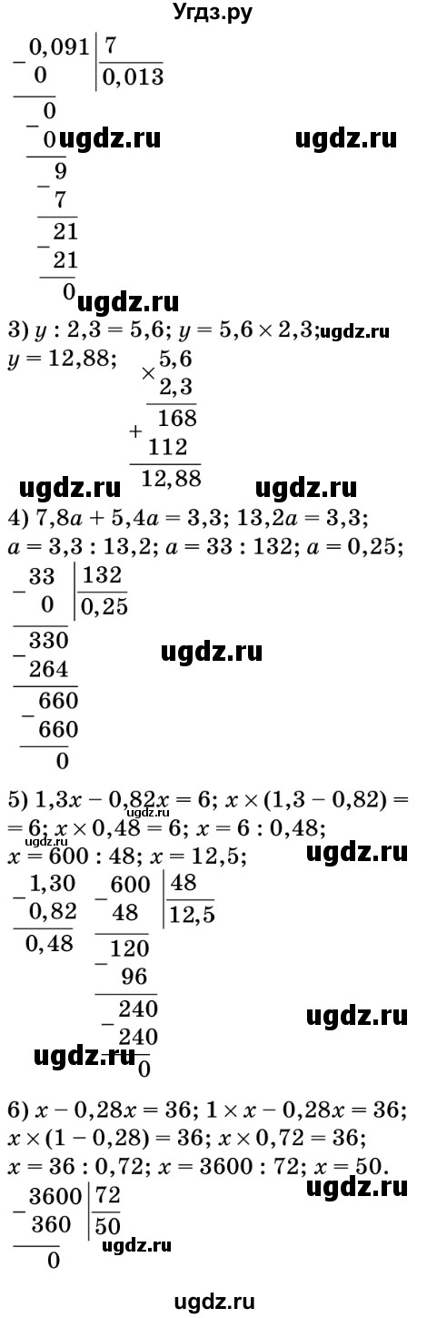 ГДЗ (Решебник №2) по математике 5 класс Мерзляк А.Г. / вправа номер / 985(продолжение 2)