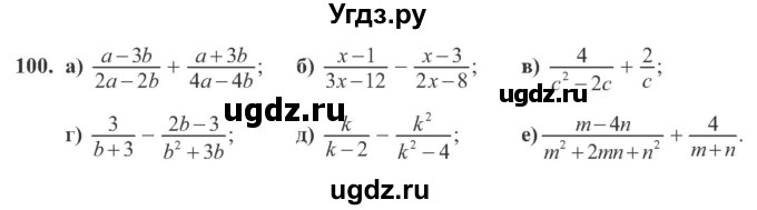 ГДЗ (Учебник) по алгебре 8 класс Кравчук В.Р. / вправа / 100