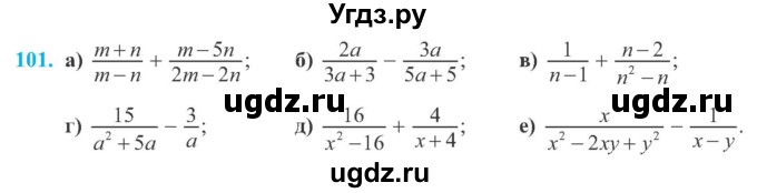 ГДЗ (Учебник) по алгебре 8 класс Кравчук В.Р. / вправа / 101