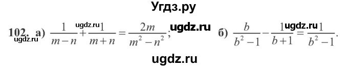 ГДЗ (Учебник) по алгебре 8 класс Кравчук В.Р. / вправа / 102