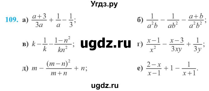 ГДЗ (Учебник) по алгебре 8 класс Кравчук В.Р. / вправа / 109