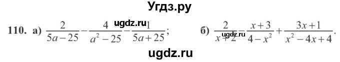 ГДЗ (Учебник) по алгебре 8 класс Кравчук В.Р. / вправа / 110