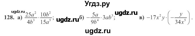ГДЗ (Учебник) по алгебре 8 класс Кравчук В.Р. / вправа / 128