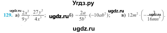 ГДЗ (Учебник) по алгебре 8 класс Кравчук В.Р. / вправа / 129