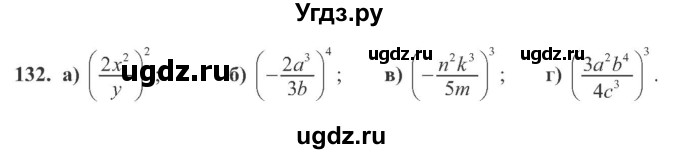 ГДЗ (Учебник) по алгебре 8 класс Кравчук В.Р. / вправа / 132