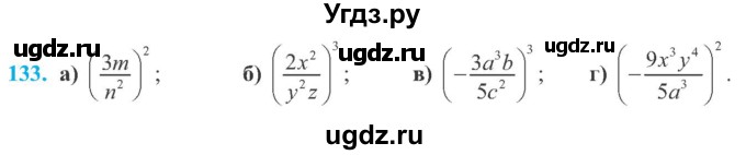 ГДЗ (Учебник) по алгебре 8 класс Кравчук В.Р. / вправа / 133