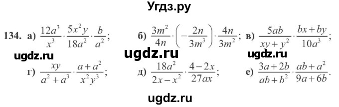 ГДЗ (Учебник) по алгебре 8 класс Кравчук В.Р. / вправа / 134