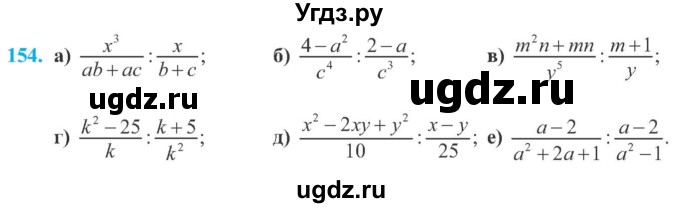 ГДЗ (Учебник) по алгебре 8 класс Кравчук В.Р. / вправа / 154