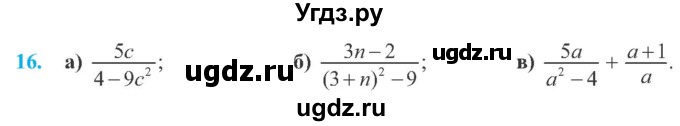 ГДЗ (Учебник) по алгебре 8 класс Кравчук В.Р. / вправа / 16