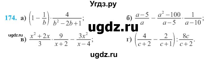 ГДЗ (Учебник) по алгебре 8 класс Кравчук В.Р. / вправа / 174