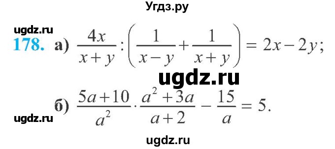 ГДЗ (Учебник) по алгебре 8 класс Кравчук В.Р. / вправа / 178