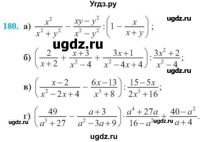 ГДЗ (Учебник) по алгебре 8 класс Кравчук В.Р. / вправа / 180
